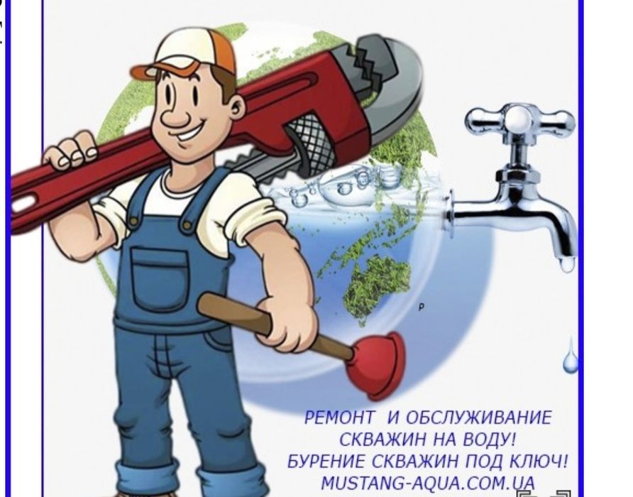 Ремонт скважин, насосов,насосных станций.Бурение скважин и.т.д.