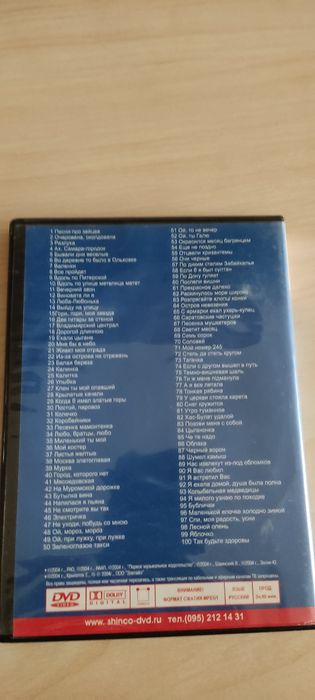 DVD Shinco з мікрофоном ODEON  SD-300