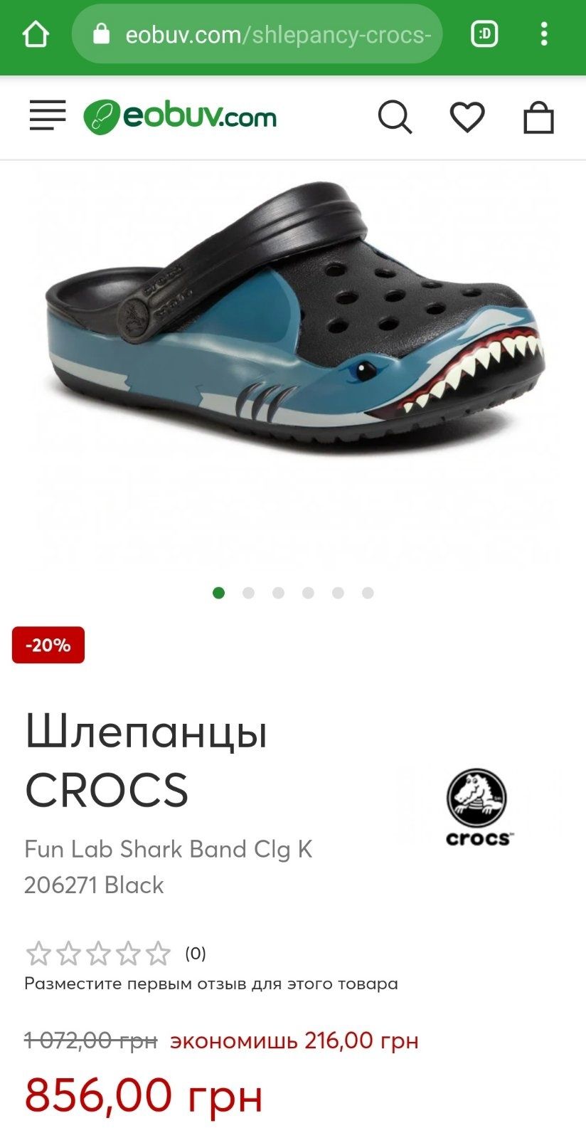 Детские оригинальные сабо Crocs (Крокс, клоги), размер C6