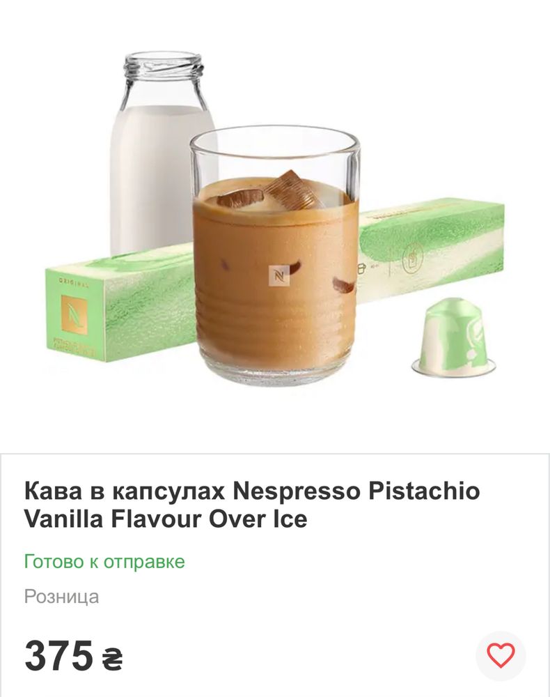 Капсули Nespresso по штучно