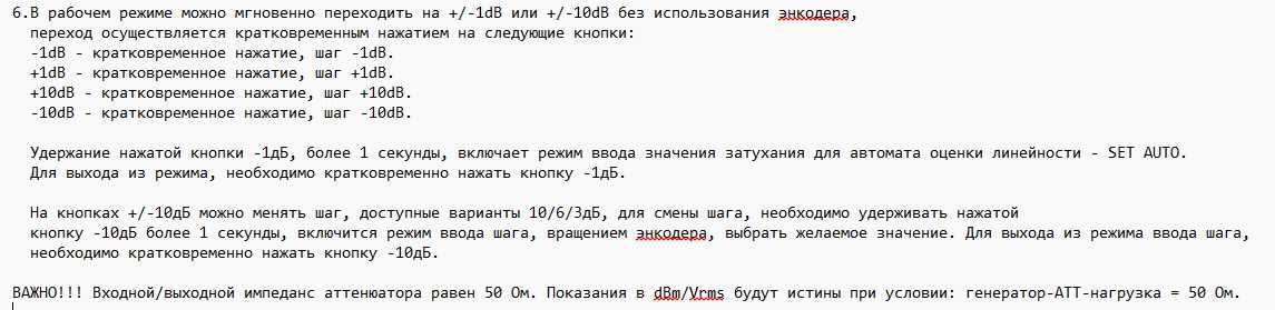 Плата універсального атенюатора