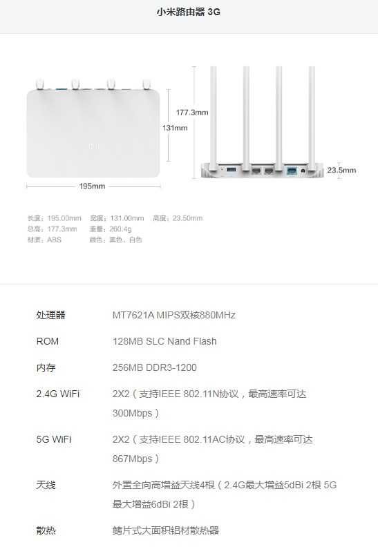 роутер Xiaomi Mi WiFi Router 3G (прошивка Padavan, USB 3.0)