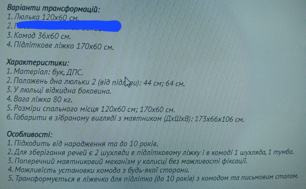 Дитяча кровать трансформер до 10 років