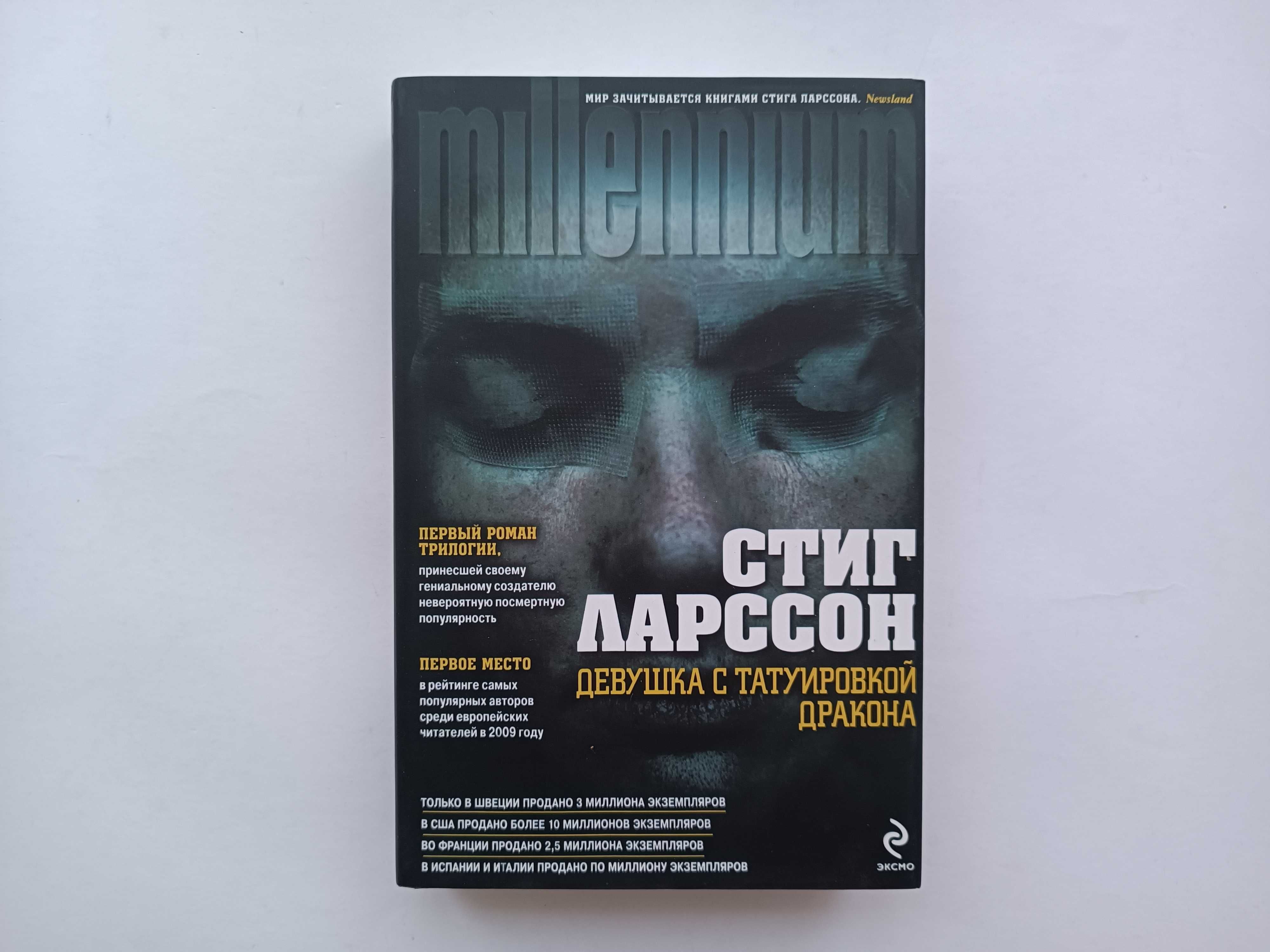 Стивен Кинг Гейман Форман Гилберт Сагг Грин Коэльо Ремарк Сартр Маркес