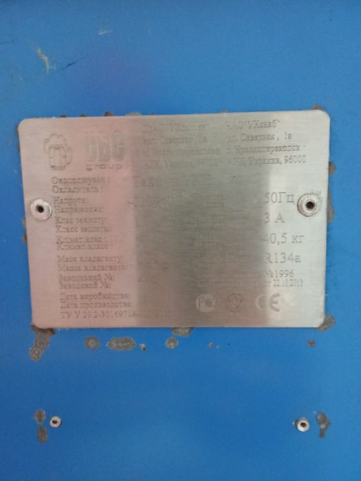 Оборудование для продажи разливного пива на 20 кранов