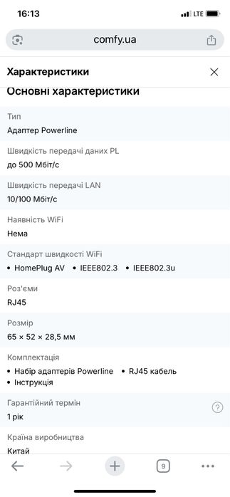 Powerline-адаптер TP-Link TL-PA4010KIT