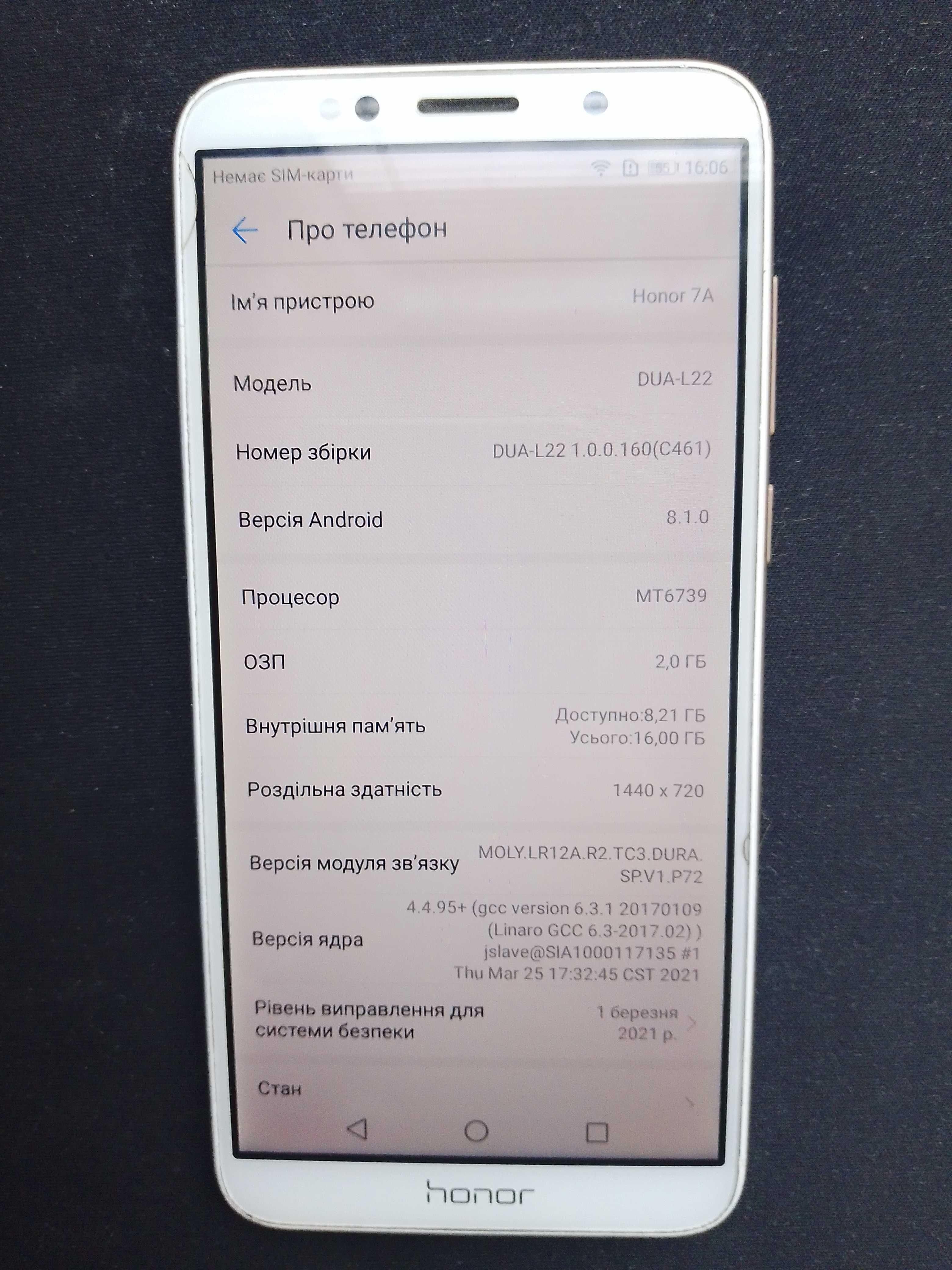 Смартфон телефон Honor 7A (DUA-L22)