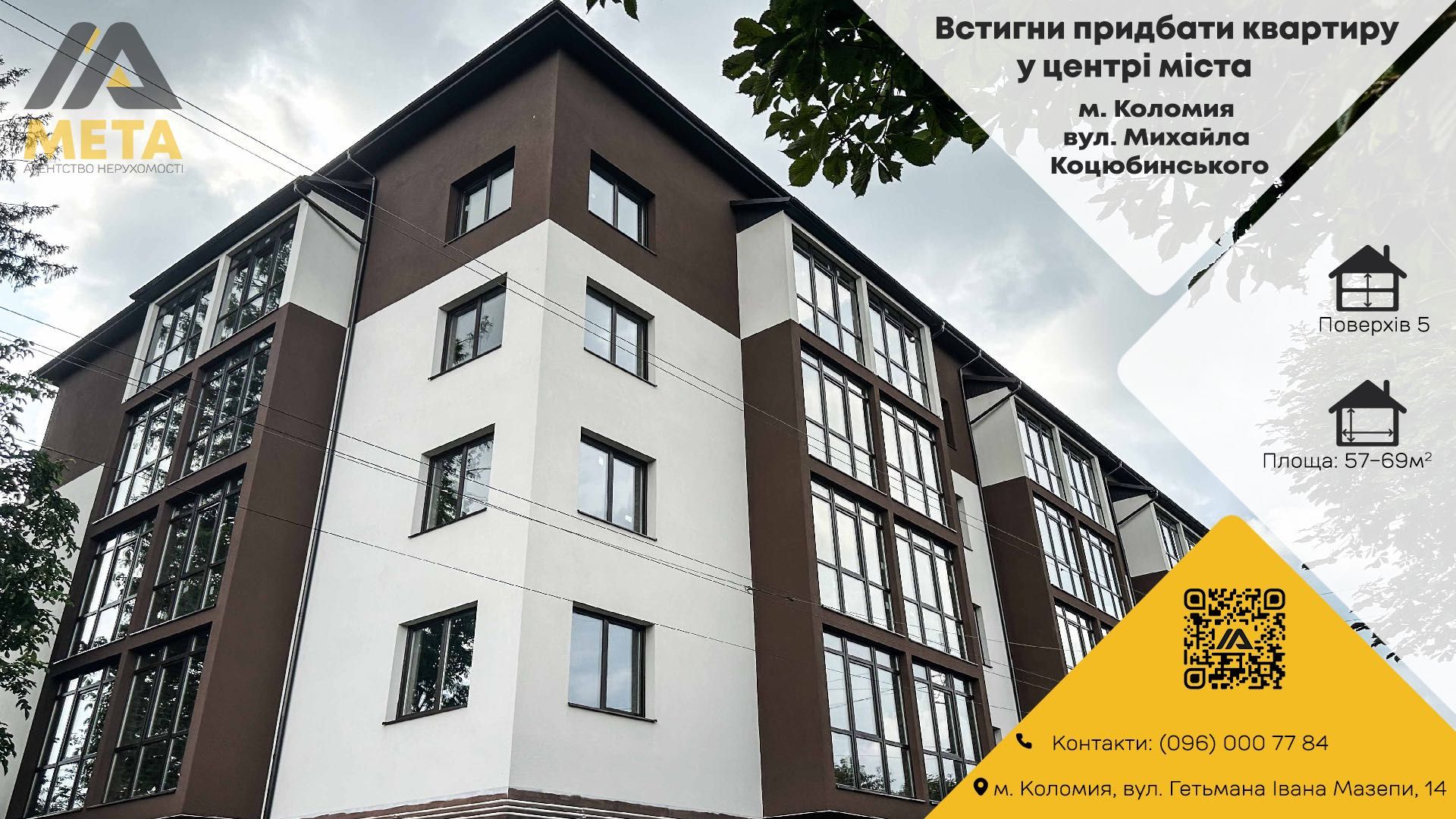 Продаж квартир в новобудові різного планування