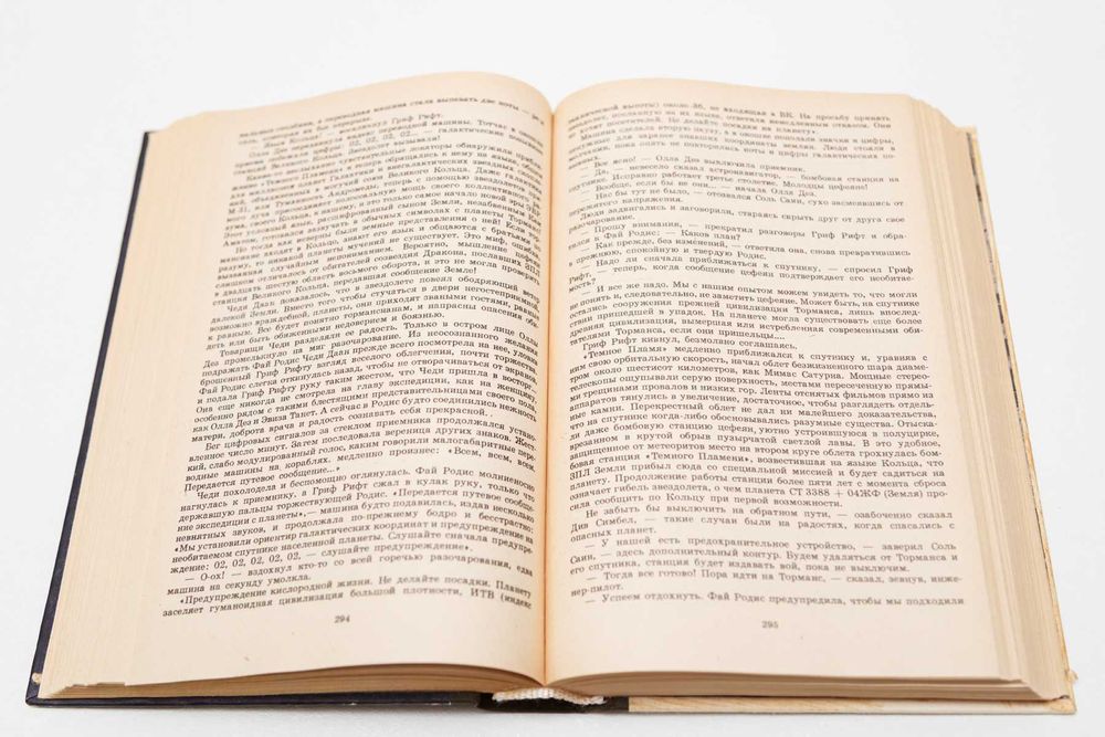 В круге света. Сборник, фантастика. Стругацкие, Громова, Ефремов и др