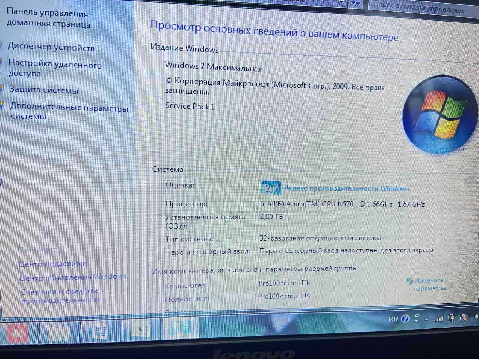 ноутбук  Lenovo IdeaPad