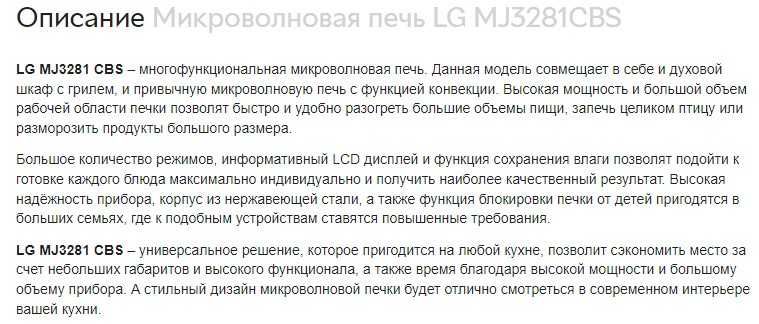 Мікрохвильовка LG Lightwave MJ3281CBS < --СУПЕРЦІНА!!!