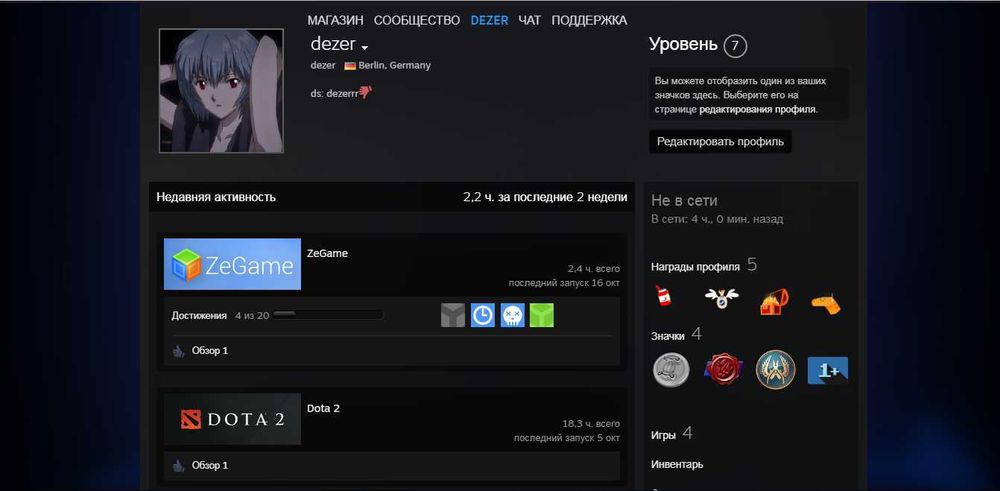 Аккаунт стим (steam) dota 2 plus