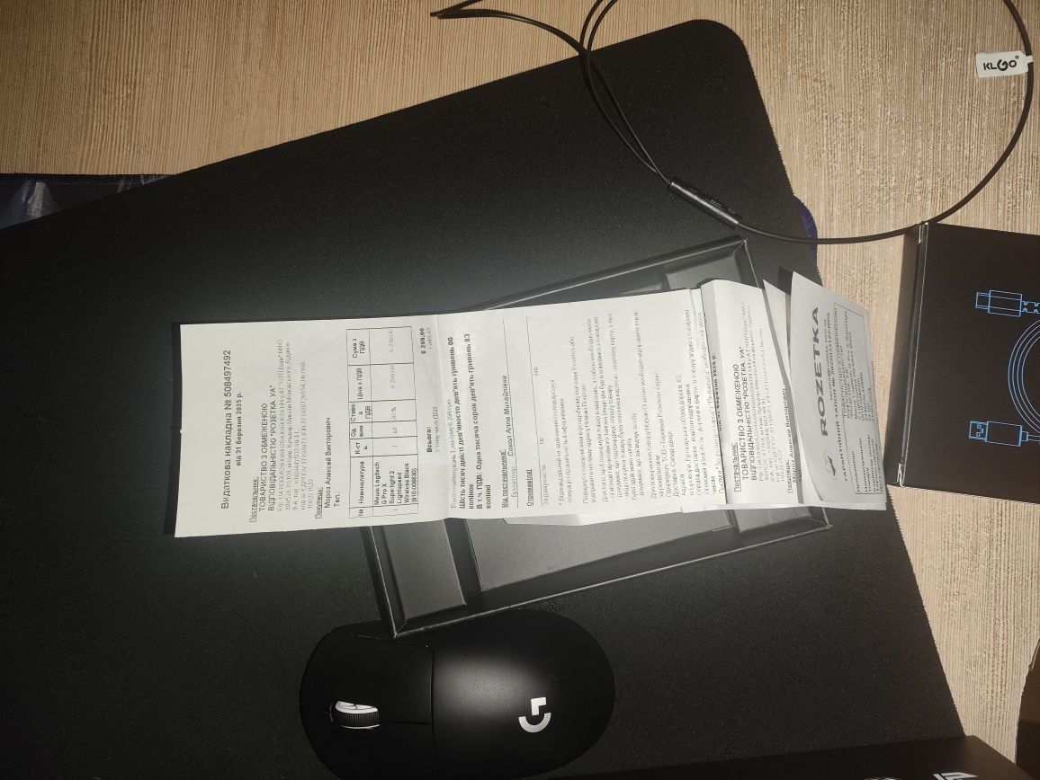 Продаю мишу Logitech g pro x superlight 2 black