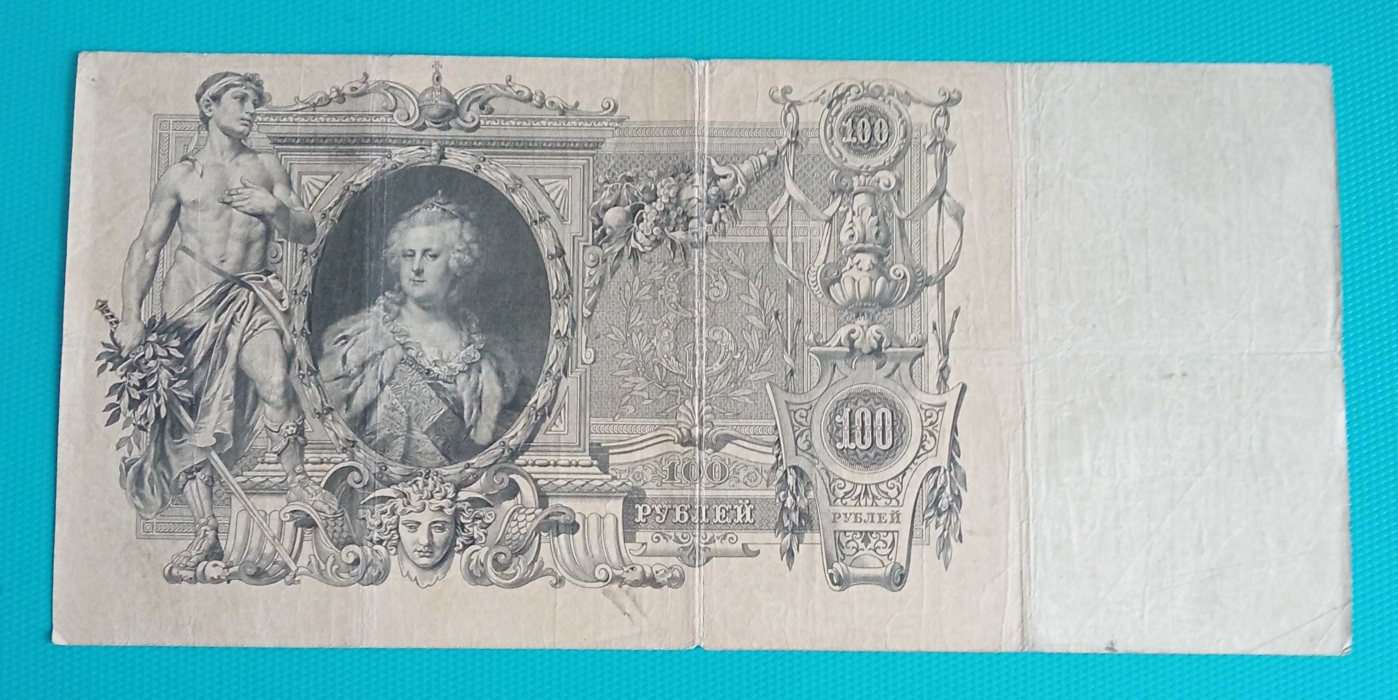 100 Rubli 1910 rok caryca Katarzyna II