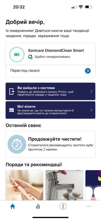 електрична зубна щітка PHILIPS Sonicare DiamondClean smart