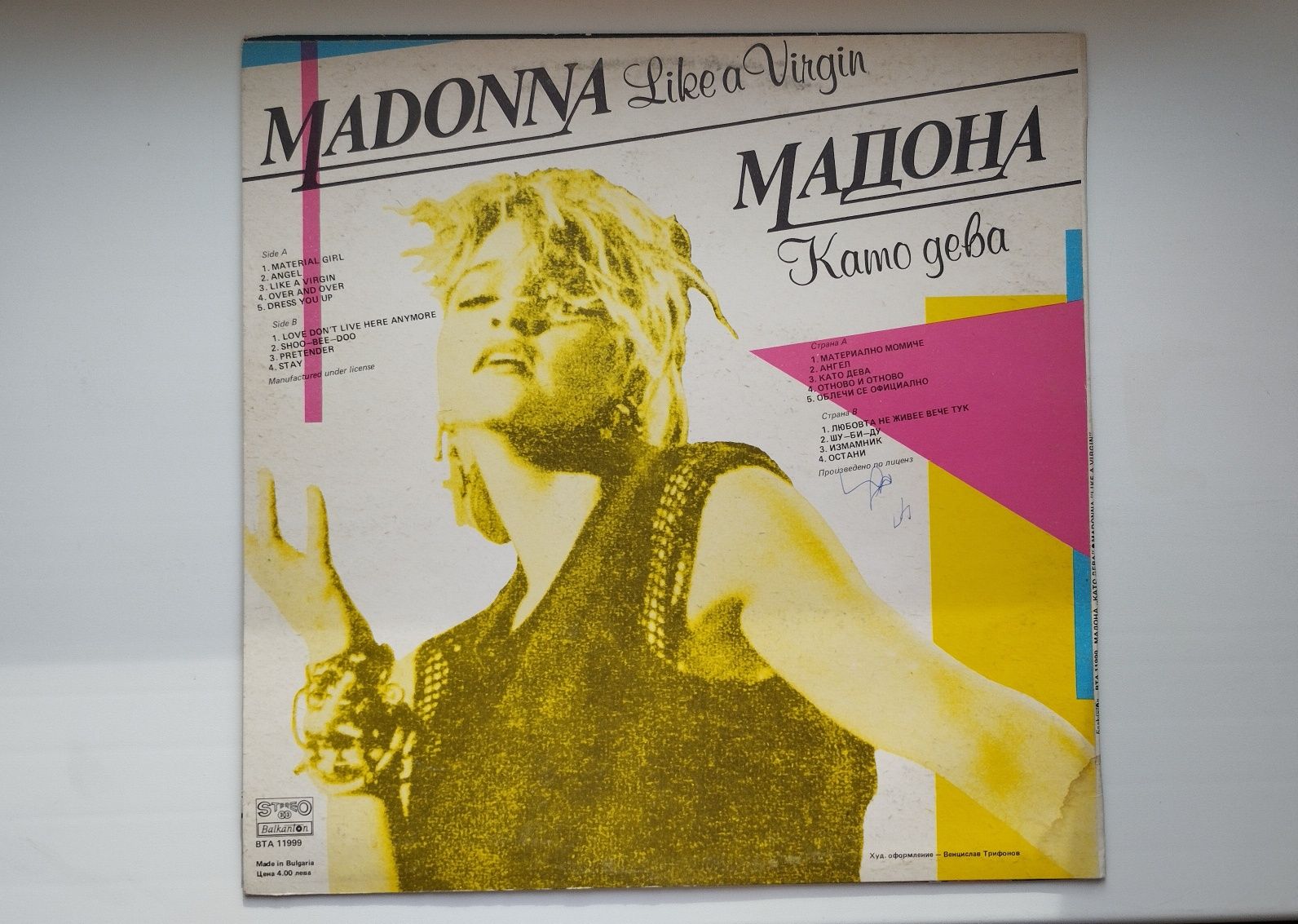 Madonna / Smokie *Balkanton LP Отличное состояние Без торга