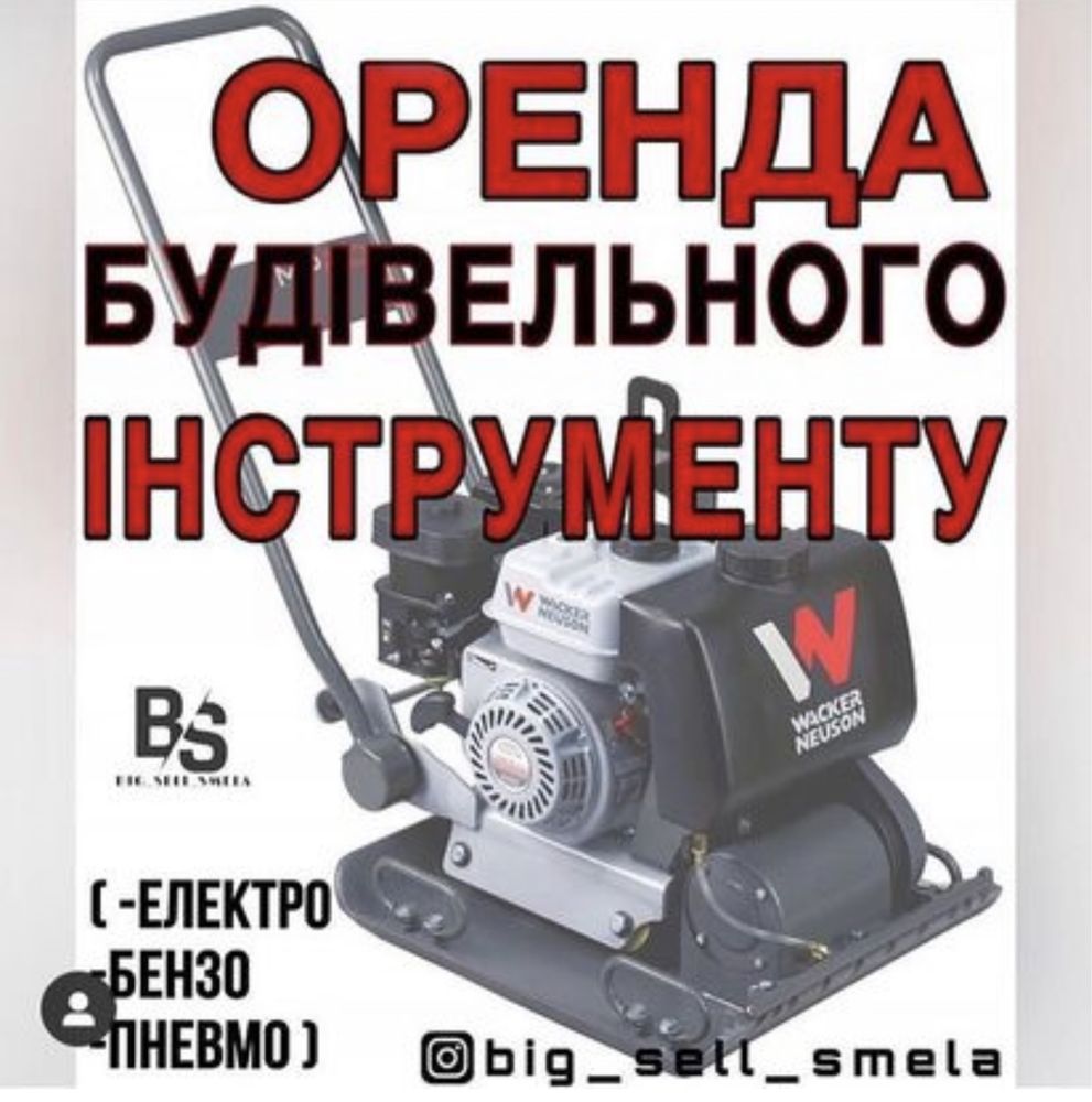 Аренда толщиномера товщиномір толщиномер авто подбор автовыкуп