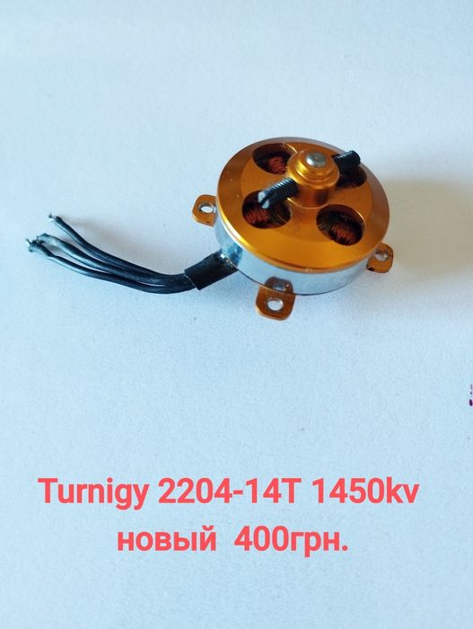 Двигатель бесколлекторный мотордля авиамоделей