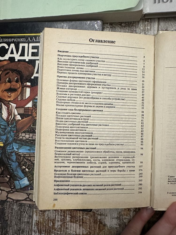 Книги садівництво архітектура дизайн мистецтво