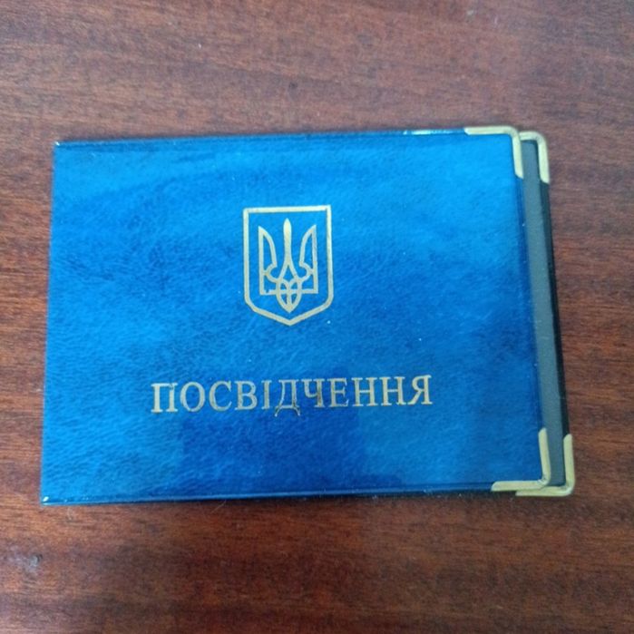 Обкладинка на посвідчення