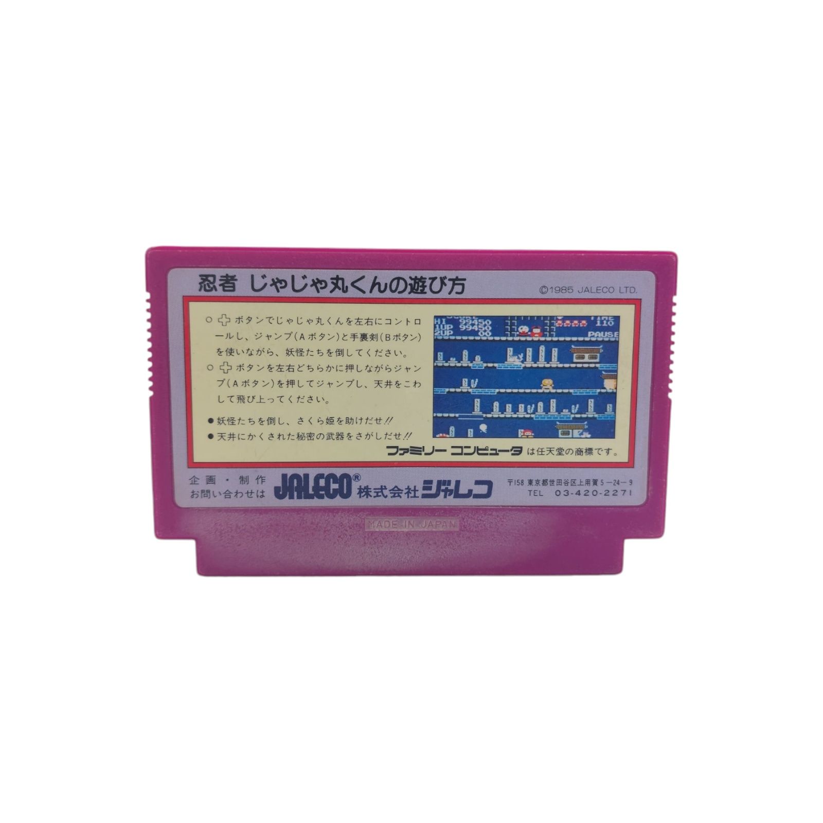 Ninja Jajamaru Kun Famicom Pegasus