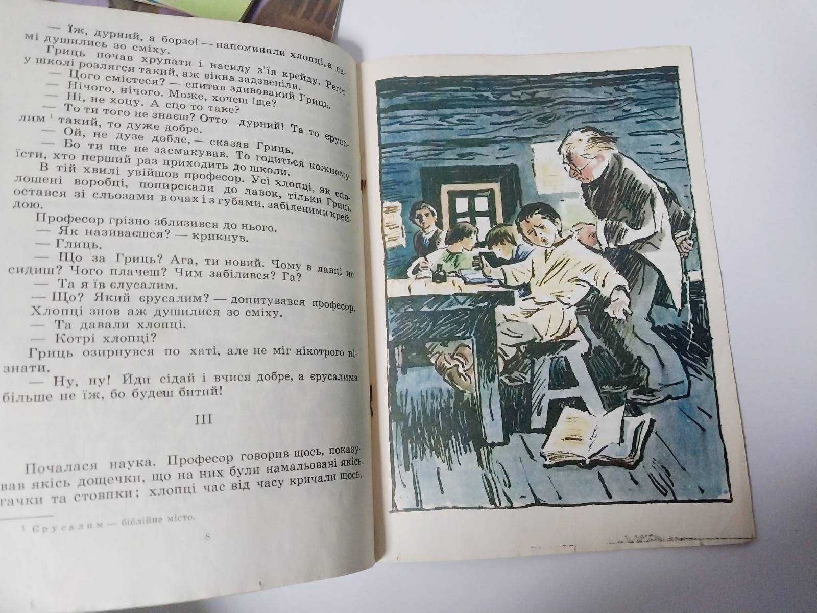 Шкільна література Франко,Гауф,Ярмиш,Кіплінг,Сетон-Томпсон,Васильченко