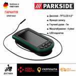 АКЦІЯ НОВ ПРОФ цветной ендоскоп GERMAN Parkside PKIK 4.3/камера/эндоск