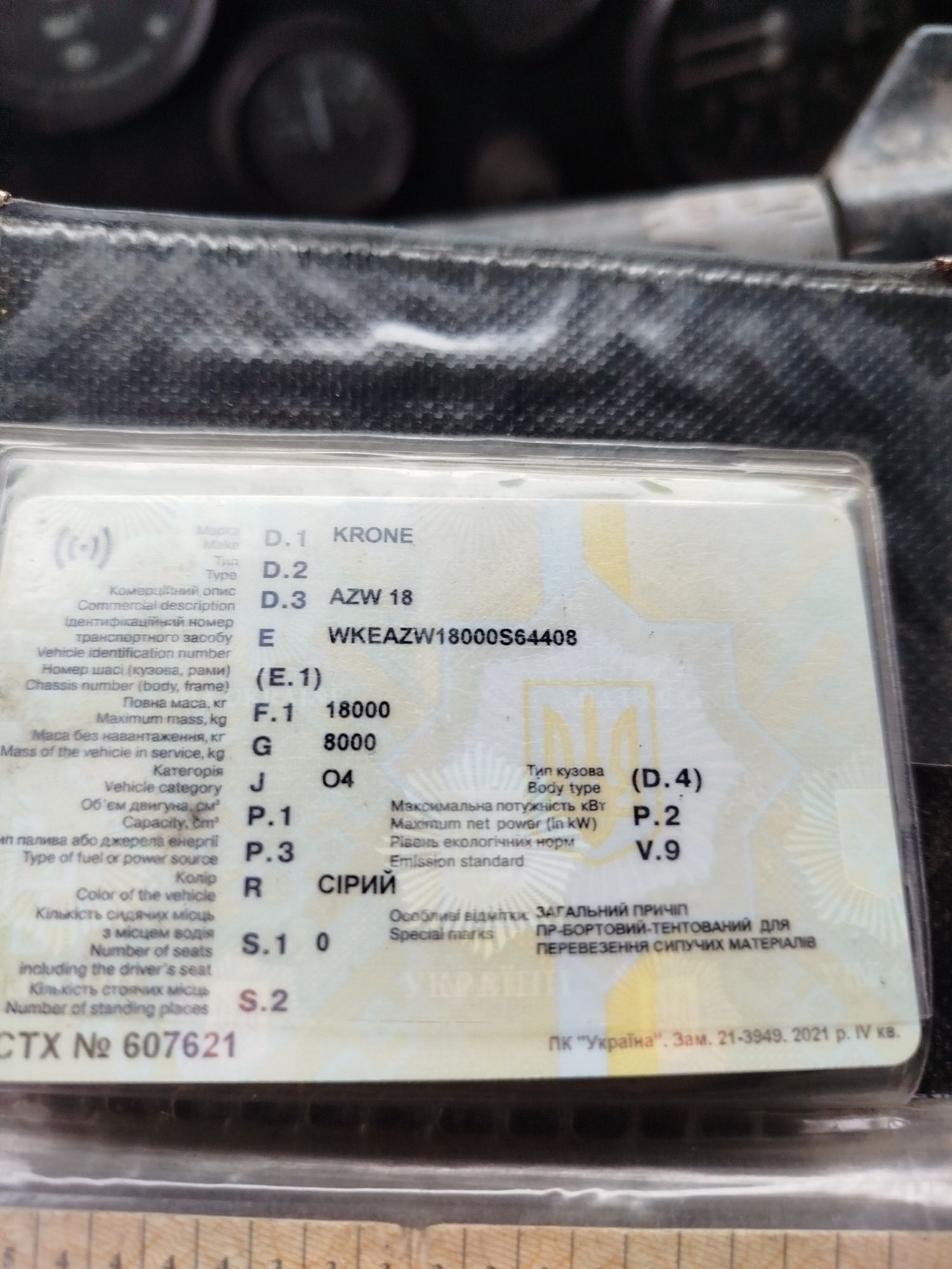 Причіп зерновоз Krone BDF