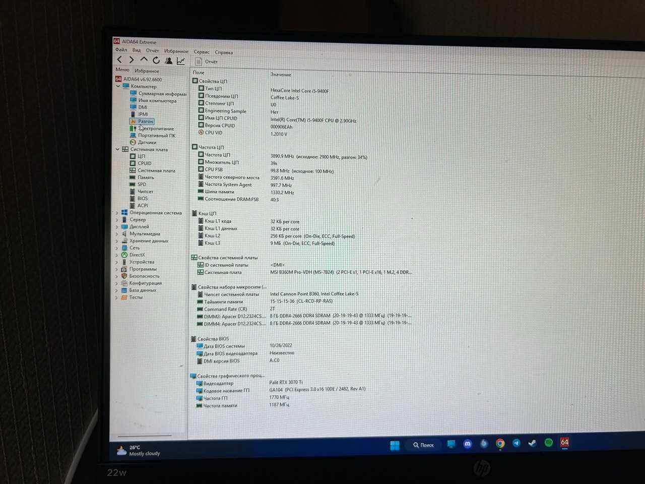 Комплект процессор I5 9400f + msi b360 pro vdh+16 ddr4,и м2 256гб