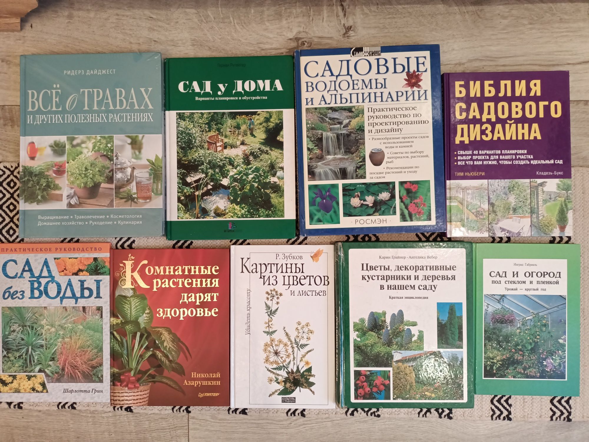Садовий, ландшафтний дизайн
