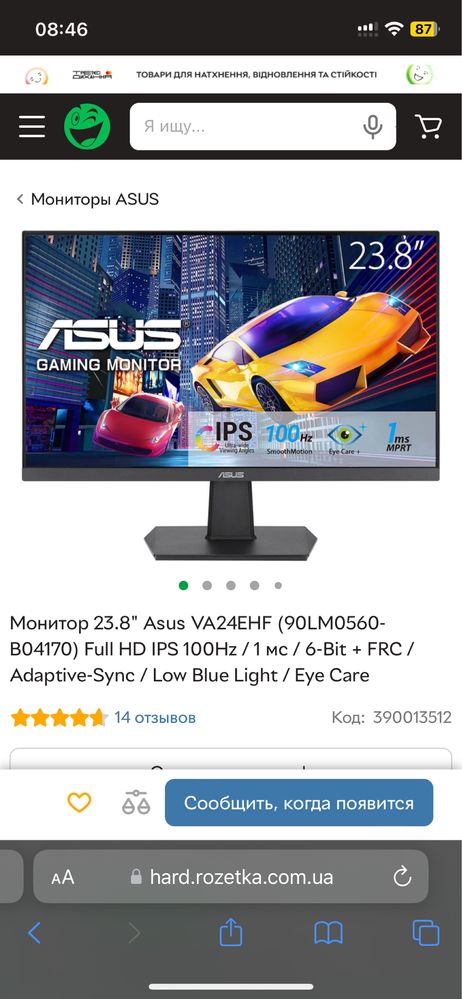 Монитор Asus VA24EHF 23.8 дюймов