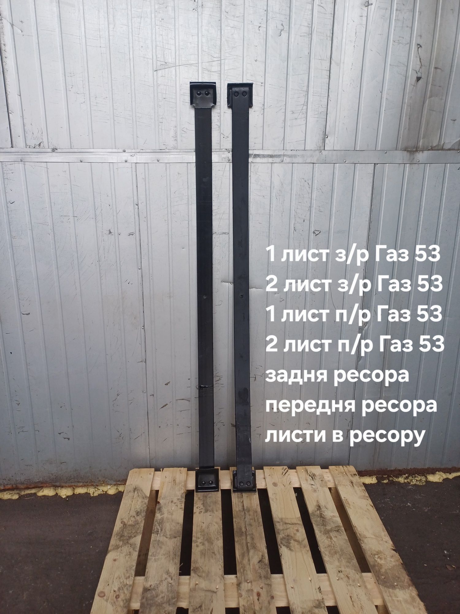 Ресори роздріб, ОПТ