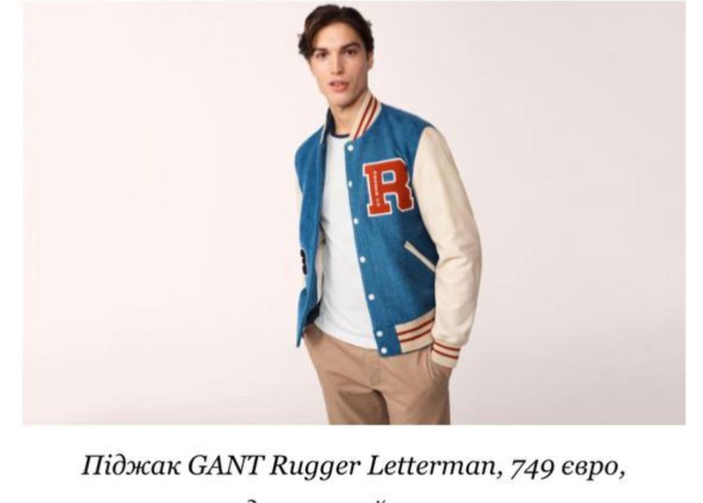 Куртка бомбер GANT Rugger Letterman limited edition