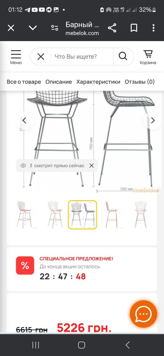 Продам недорого новый барный стул металл в упаковке в поролоне кресло