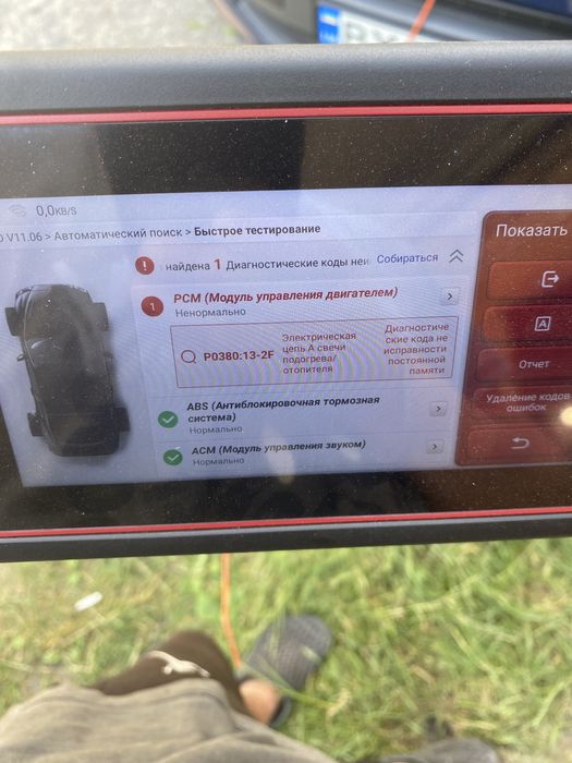 Авто електрик.Діагностика та ремонт