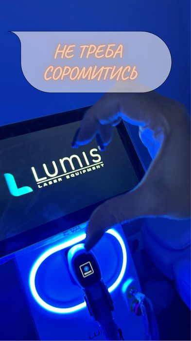 Офіційний апарат лазерної епіляції 2025 року можна під грант