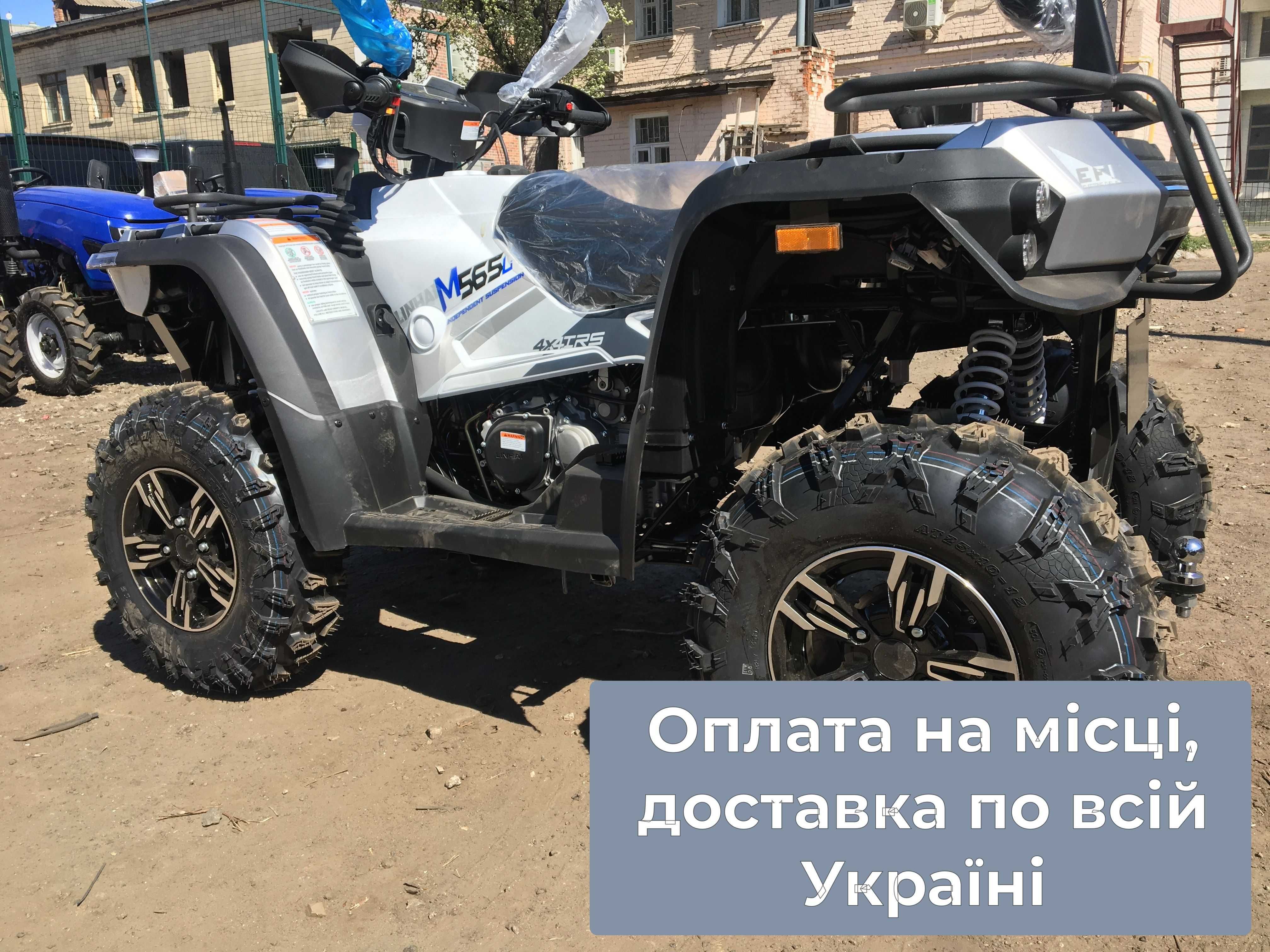 Linhai-Yamaha (565) потужний квадрик 4х4+ ГАРАНТІЯ+ДОСТАВКУ даруємо