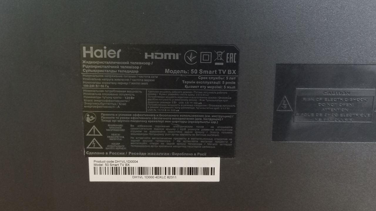 Телевізор Haier 50 Smart TV Box