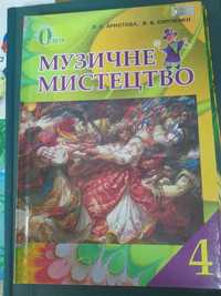 Підручник 4 клас "Музичне мистецтво "