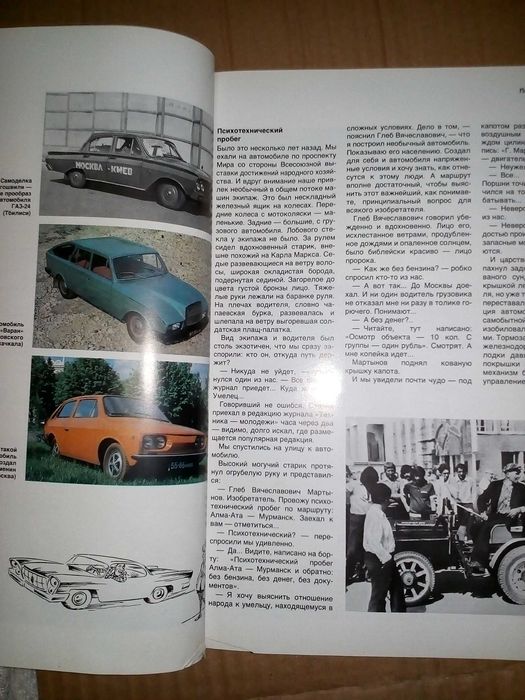 Захарченко В.Д., Туревский И.С. Я строю автомобиль (1989)