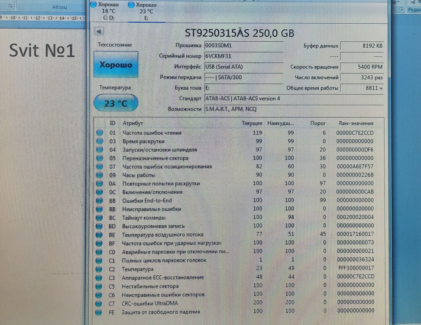 Жорсткий диск Hdd Робочий Sata 250 GB./ 2.5"