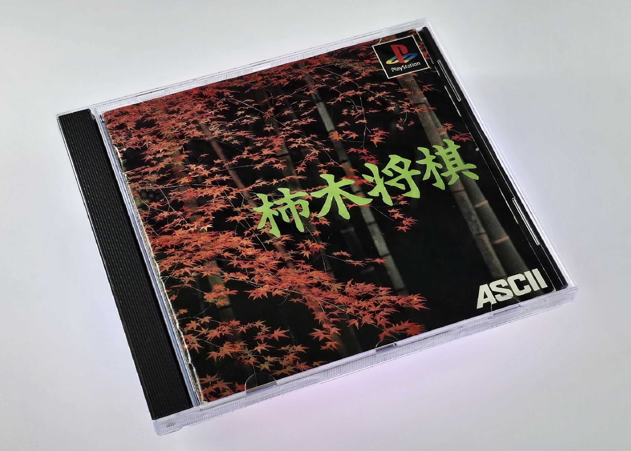 Kakinoki Shogi Playstation SLPS-00019