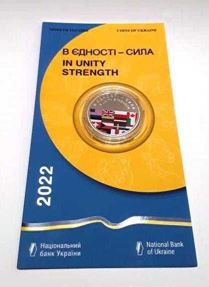 Монета в єдності - сила! 5 гривень 2022 р. в буклеті