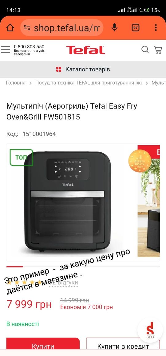 Мультипіч (Аерогриль) Tefal Easy Fry Oven&Grill FW501815