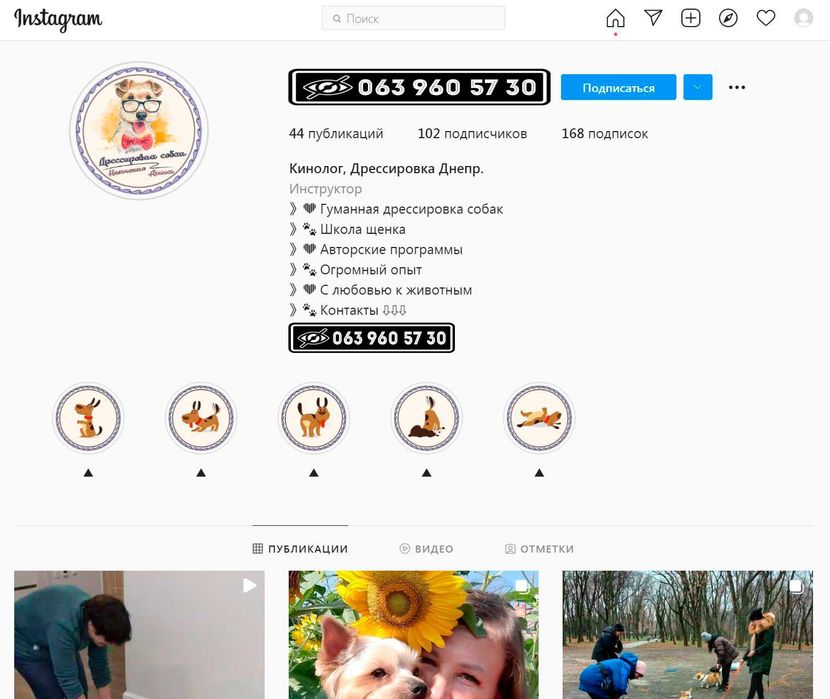 Индивидуальный дизайн для Вашей страницы в Instagram!