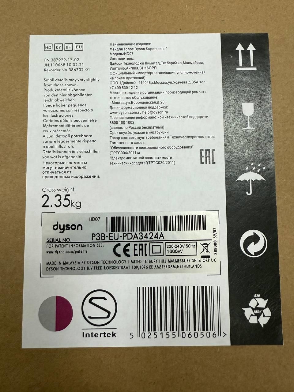 Фен Dyson HD07 Iron/Fuchsia (Роздріб/Опт/Дроп)