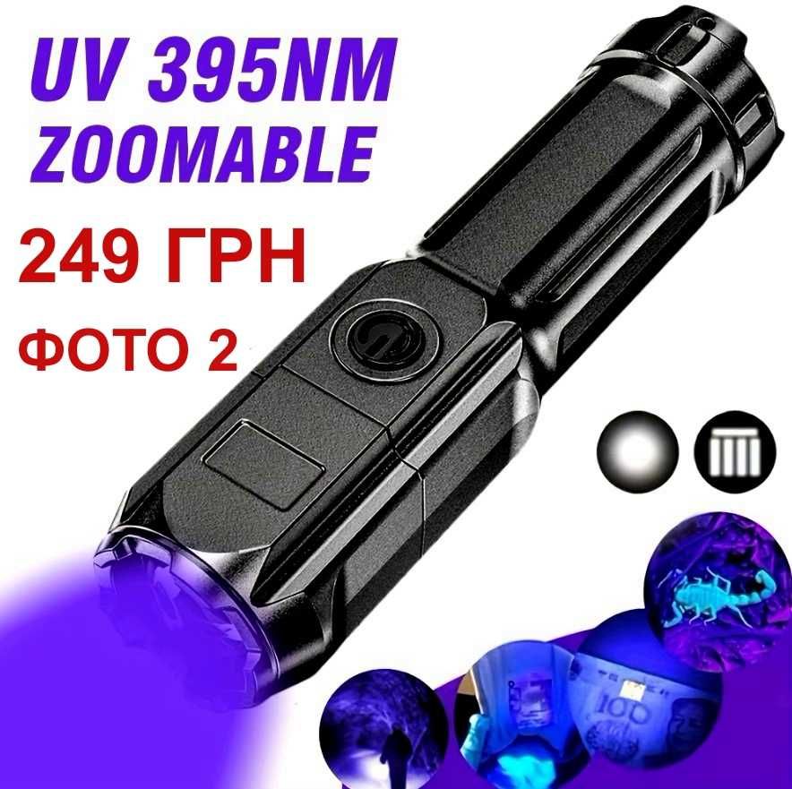 Ультрафіолетовий ліхтарик 395-365нм 5W ліхтар UV LED