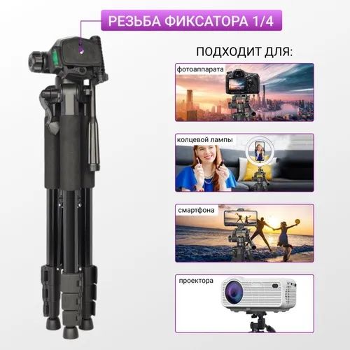 Професійний штатив тренога до 200см для телефону фотоапарата камери