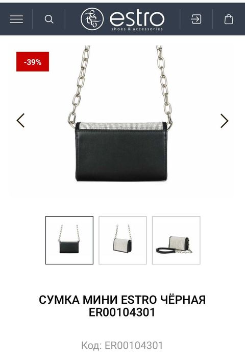 Жіноча сумка Estro в стразах