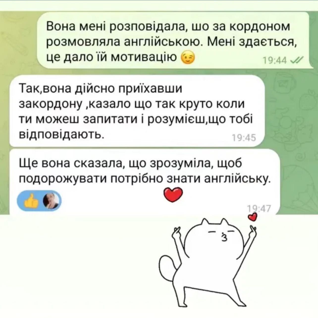 Репетитор з англійської та французької мови онлайн